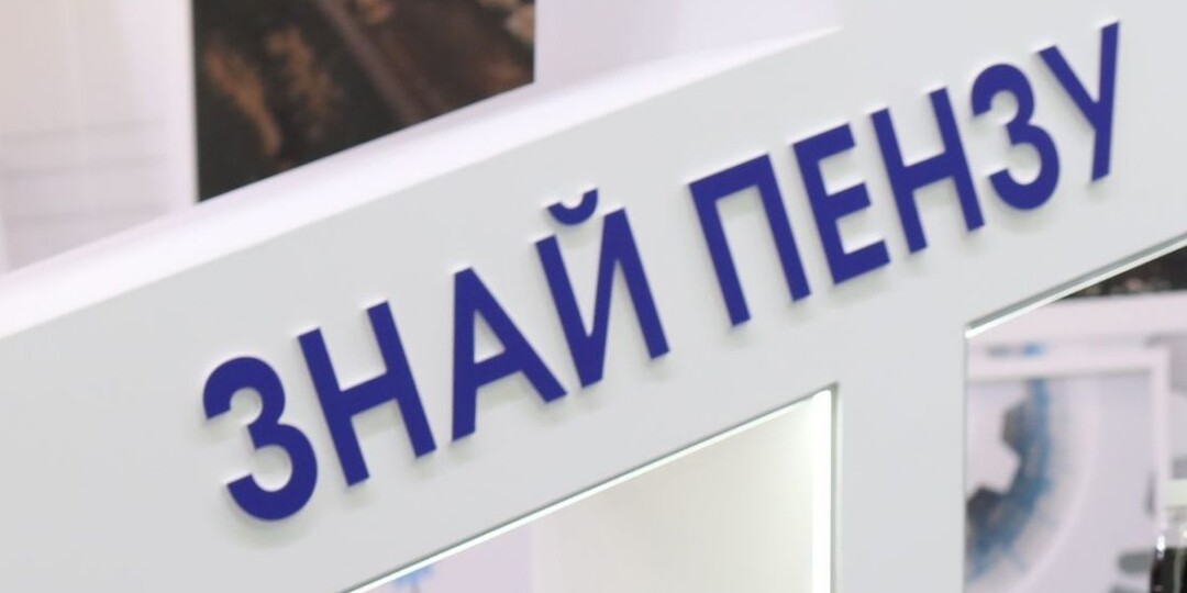 Производителей из Пензы приглашают в Харбин