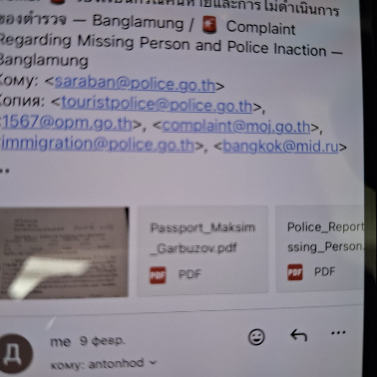 Обращение ушло по шести адресам. 