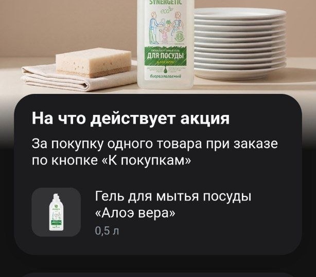 Всем доброе чистое