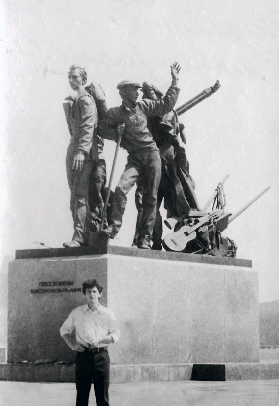 Фото из личного архива 1985 Комсомольск на Амуре