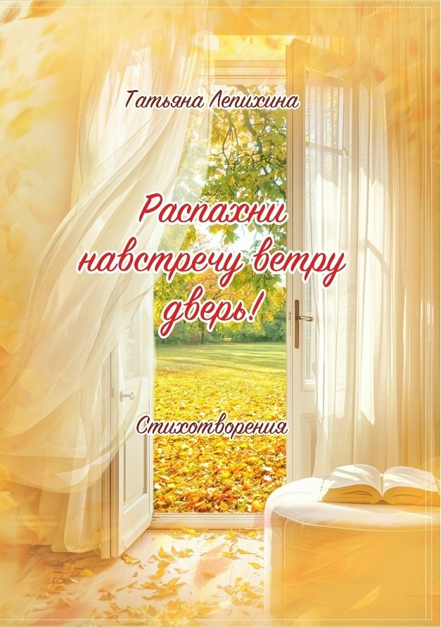 
Обложка новой книги