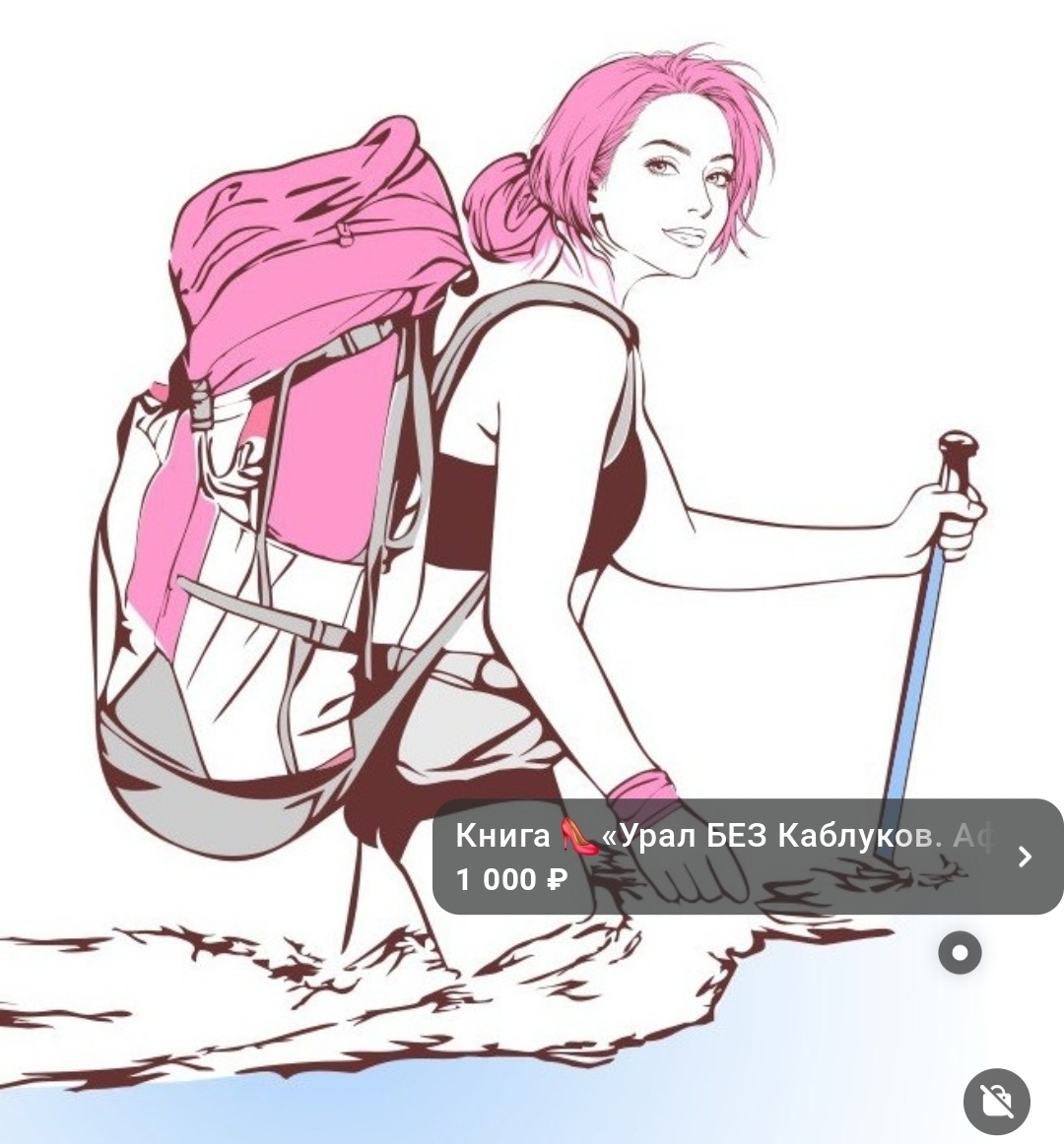 Рисунок к обложке книги
