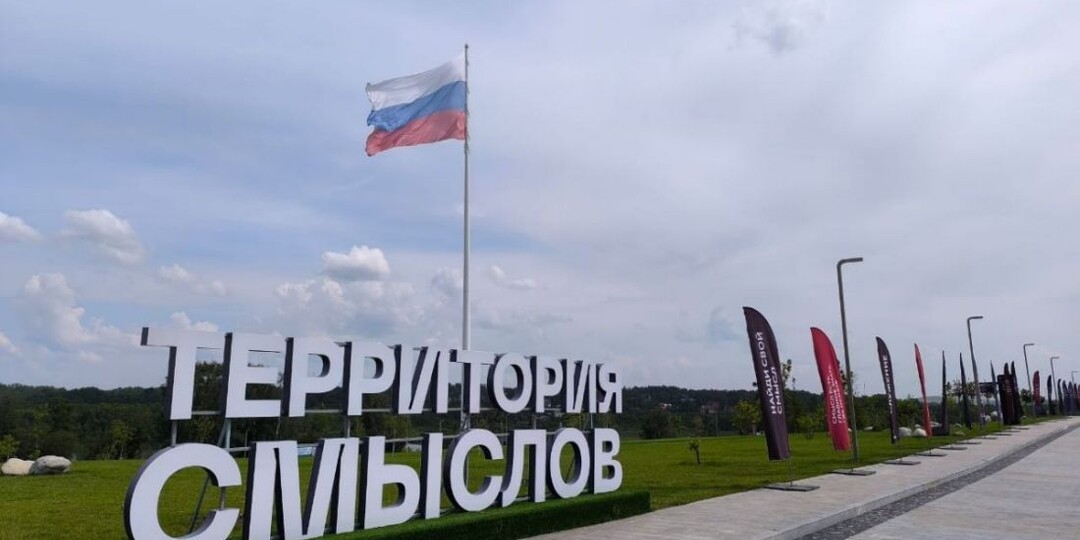 Форум «Территория смыслов» в 2026 году посвятят подготовке молодежного актива