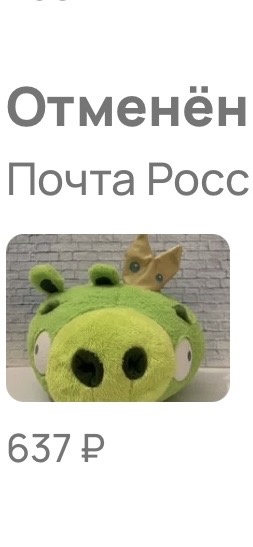 Скрин автора с сайта Авито 