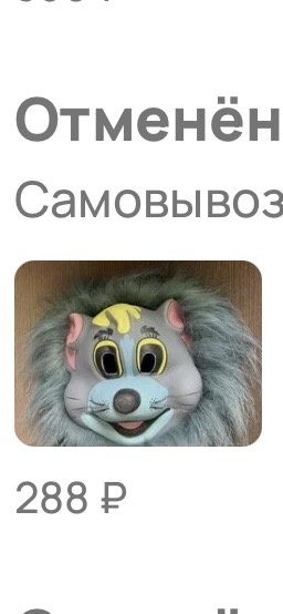 Скрин автора с сайта Авито