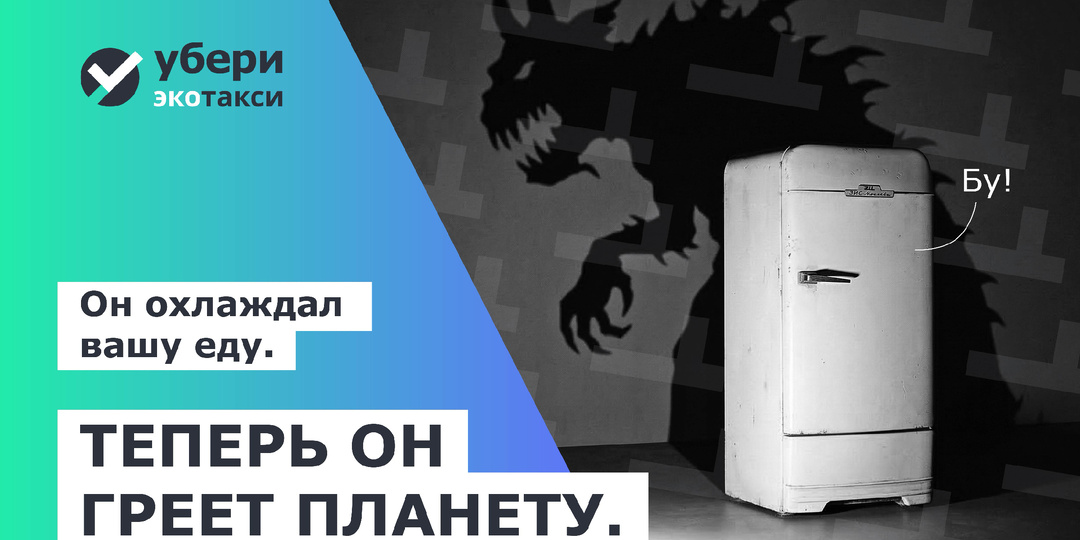 🧊 Опасный холод: почему старый холодильник нельзя просто выбросить