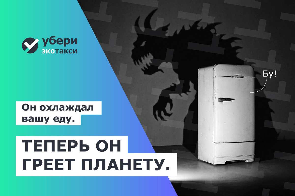 Почему старый холодильник нельзя просто выбросить