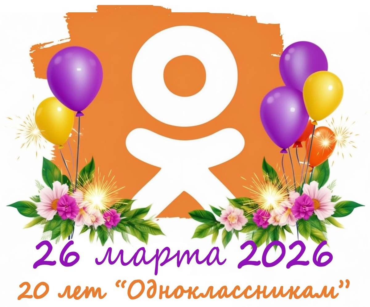 Картинка взята из открытых источников