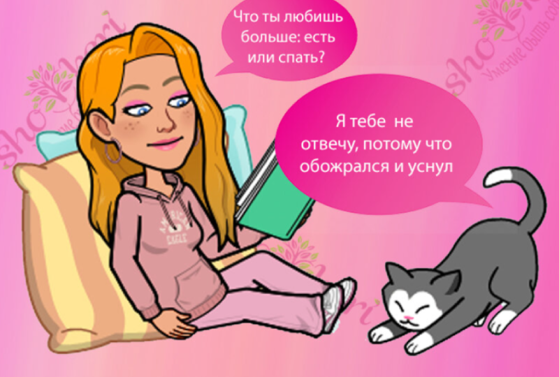 🔔Звоночек должен быть у кота, а не ваш инстинкт "угодить" или как я отучила себя бежать по первому зову 🐱