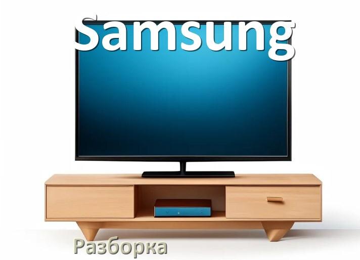 
Как разобрать телевизор Samsung снять крышку задней панели