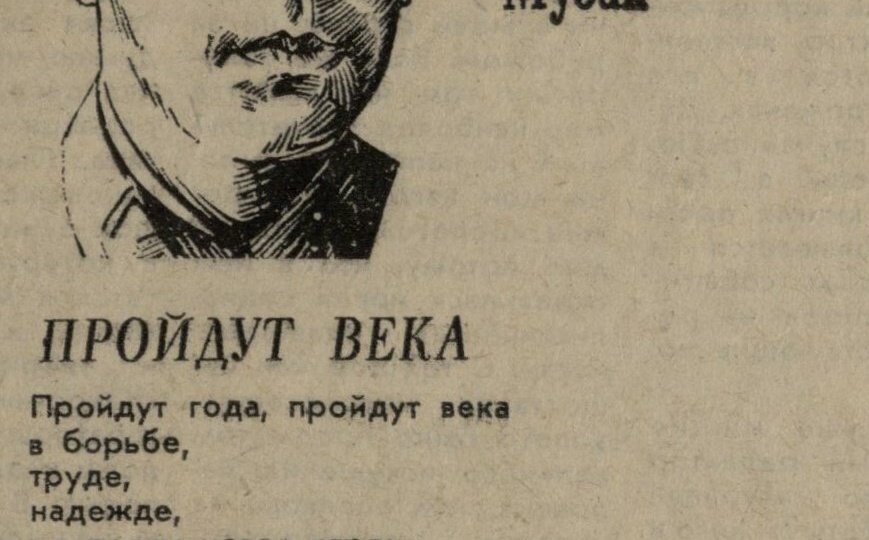 Музай Хайрутдинов: татарский поэт-подпольщик, один из руководителей «Братского содружества военнопленных»