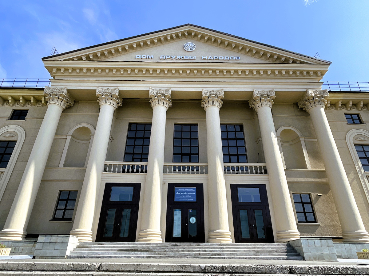 Здание Дома дружбы народов