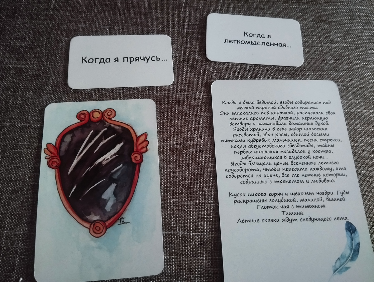 Красивые строчки и странное темное зеркало. К чему оно? Кто подскажет...