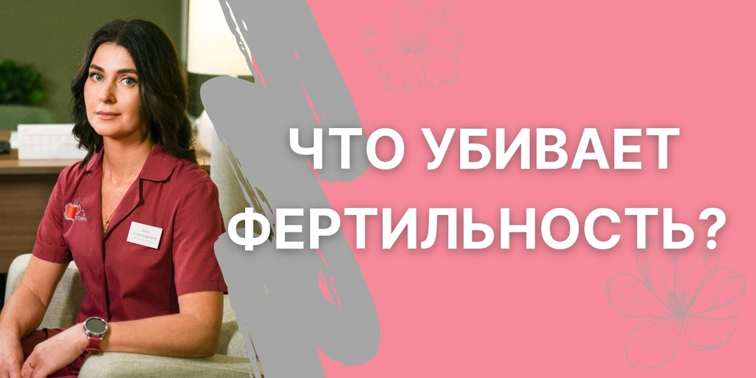 Какие инфекции половых путей могут быть причиной бесплодия