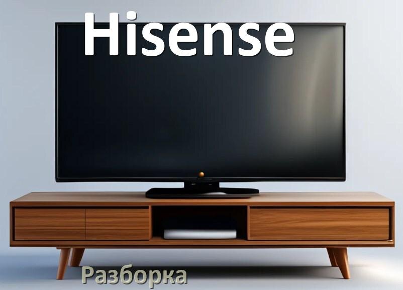 
Как разобрать телевизор Hisense снять крышку задней панели