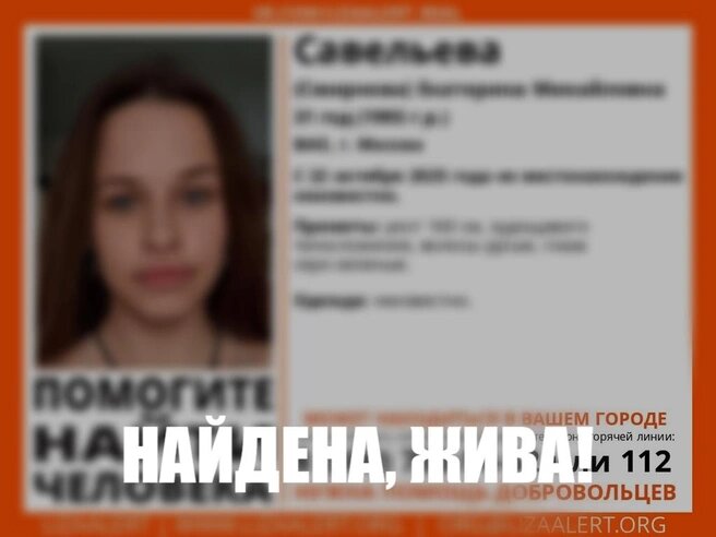 Обновленная информация на сайте поисковой организацииИсточник:«ЛизаАлерт»