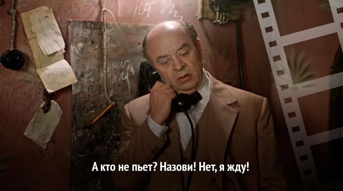 Леонид Броневой в роли Аркадия Велюрова в «Покровских воротах» (1982). Реплики персонажа ушли в народ