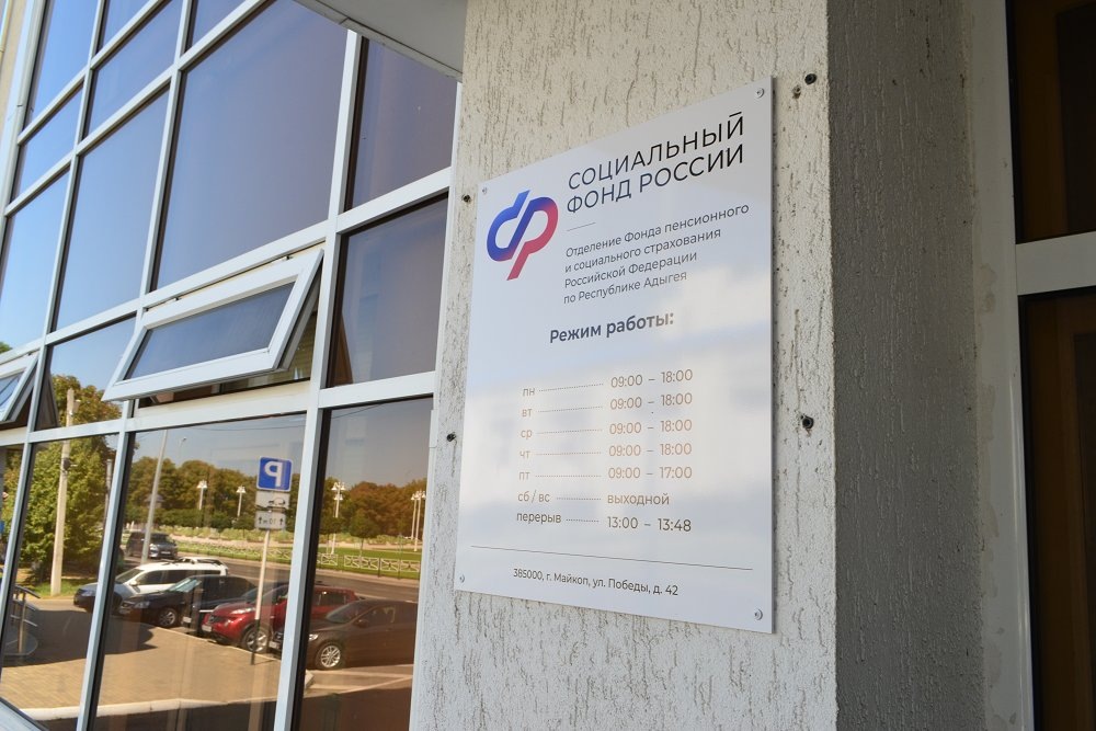 Фото: Пресс-служба ОСФР по РА