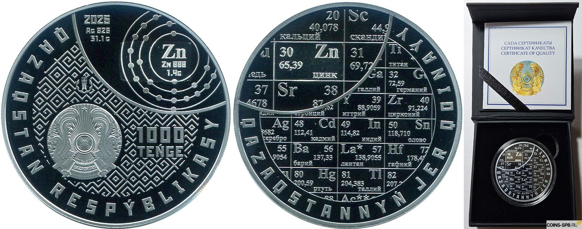 Коллекционная монета «Zn (Цинк)» серии «Недра Казахстана». COINS-SPB.RU