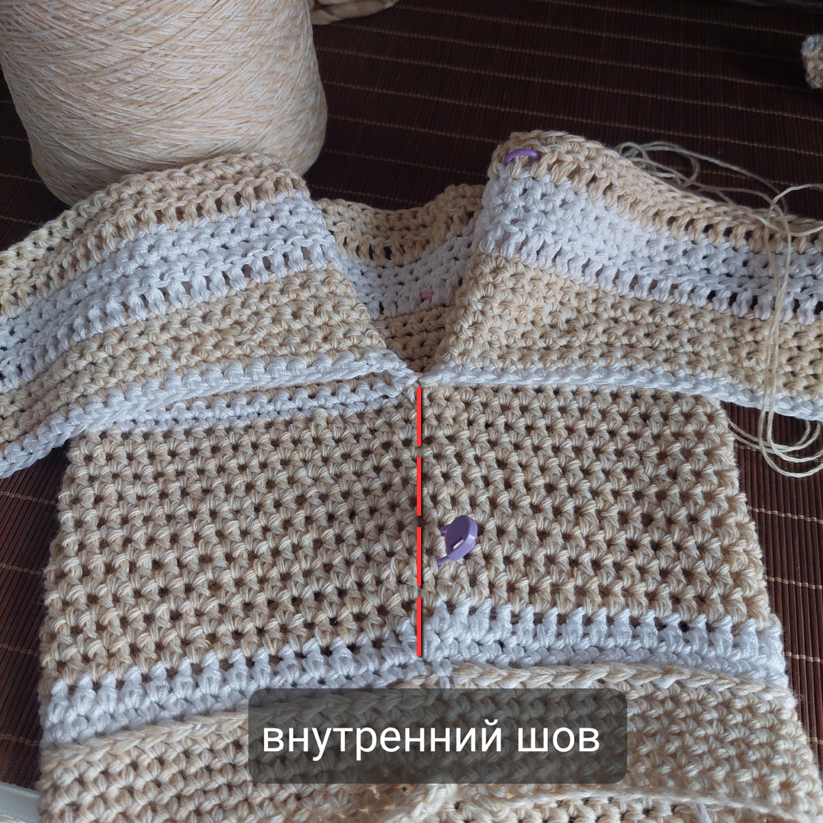 Внутренняя линия рукава.