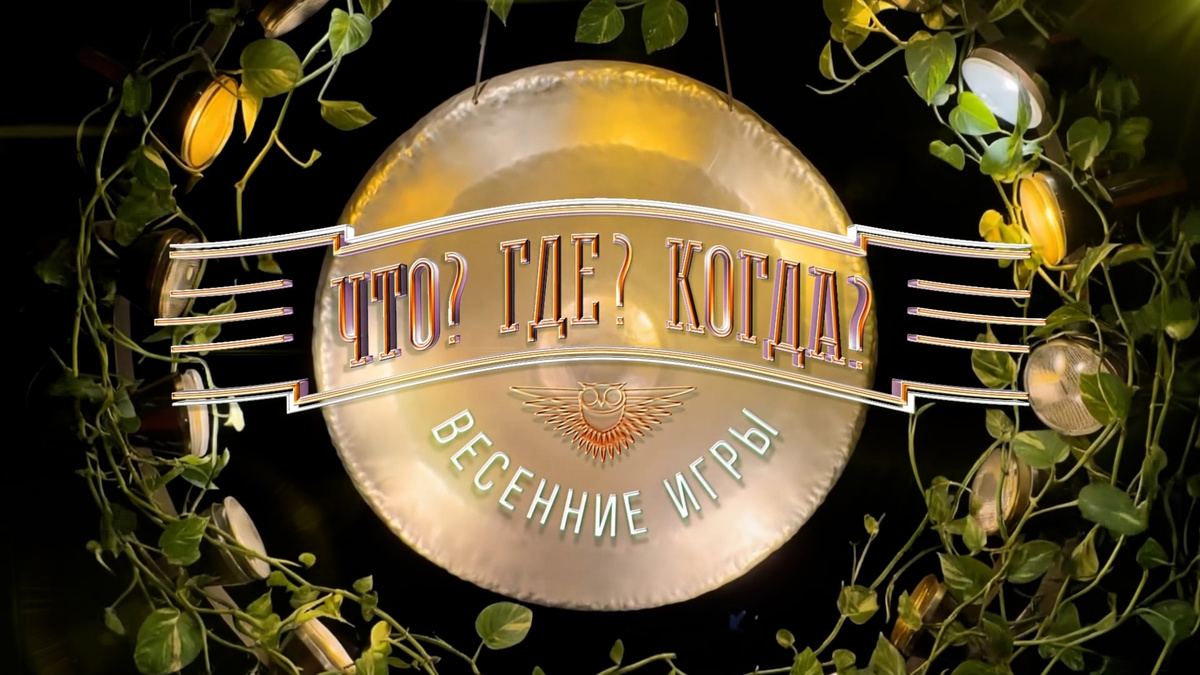    Первый канал