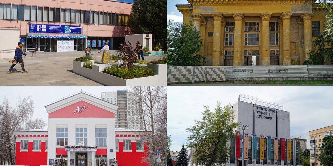 «Город на память». 1048. Дома культуры в Москве. 101-141