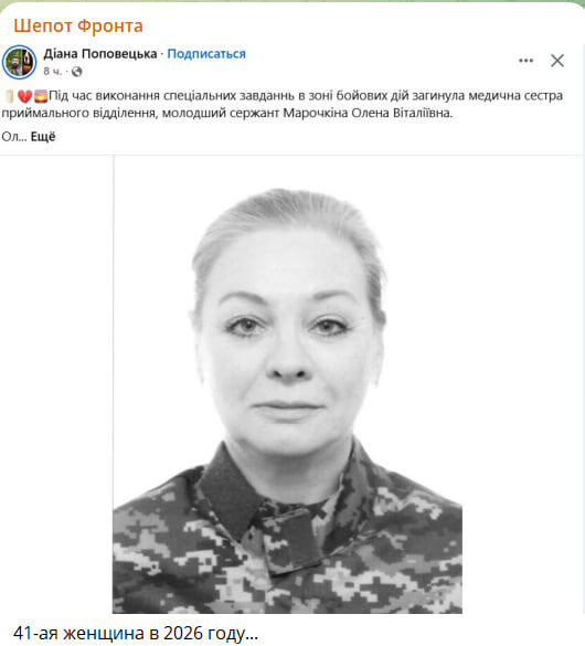    Некрологи ВСУ множатся. Скриншот с канала "Шёпот Фронта"