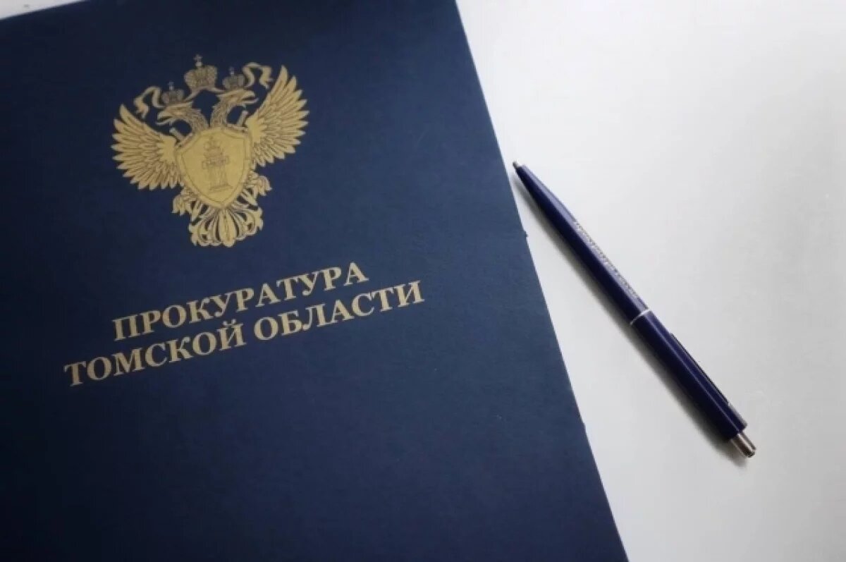    Томский участник СВО получил квартиру после вмешательства прокуратуры