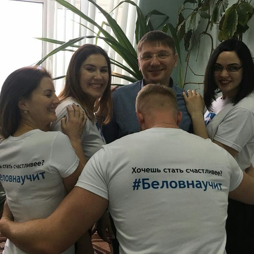 #БеловНаучит