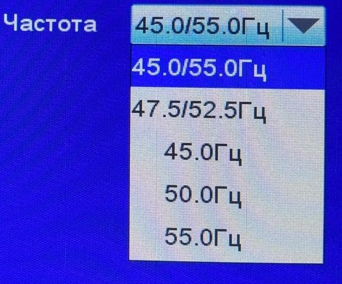 Выбор частоты измерения на сенсорном экране: 45/55, 47,5/52,5 и фиксированные 45, 50, 55 Гц