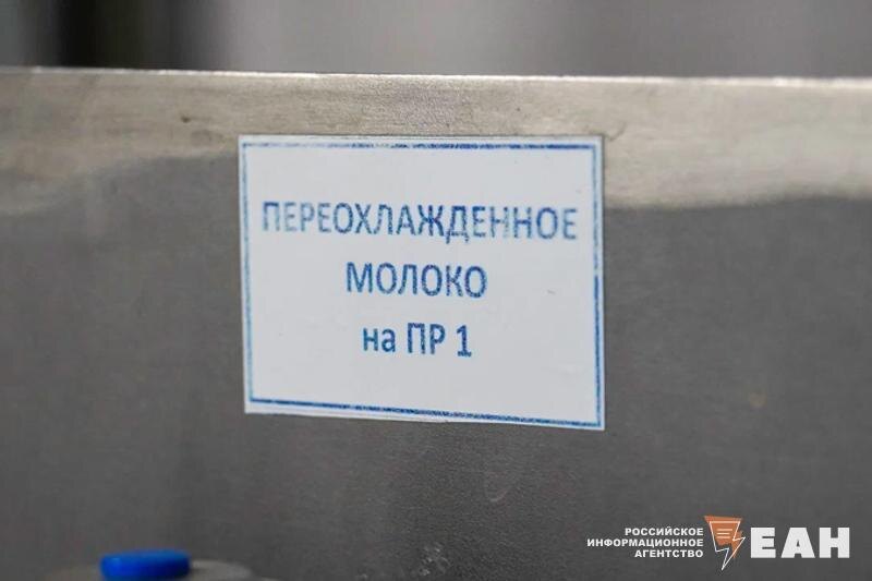    ЕАН. Надпись «Переохлажденное молоко»