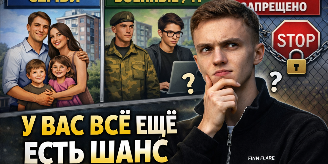 Почему купить КВАРТИРУ стало почти НЕВОЗМОЖНО? (но шанс есть)