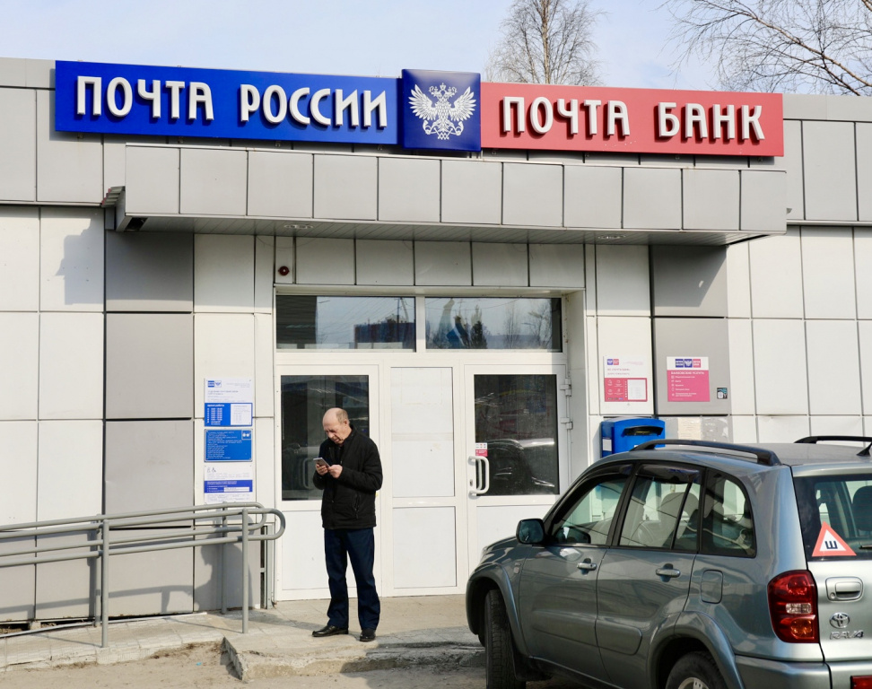    Минцифры предложило комплексные изменения в работе «Почты России»