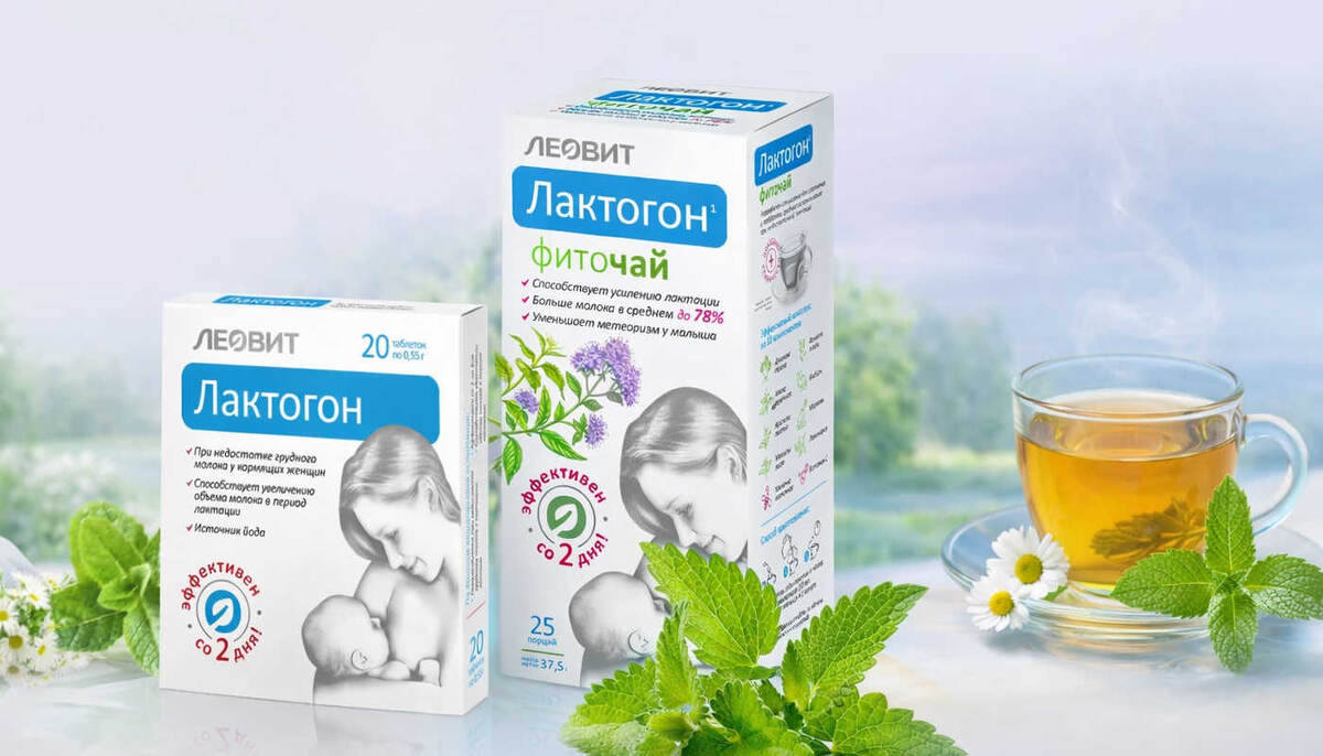 Фиточай и БАД «Лактогон» от «ЛЕОВИТ»