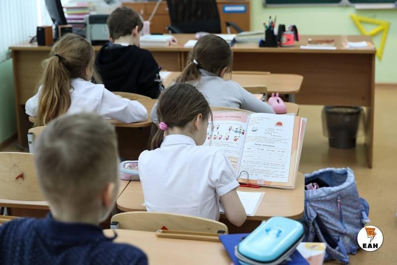    ЕАН. Школьники