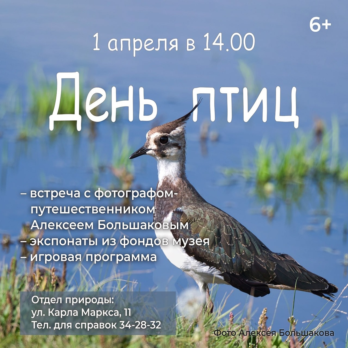 пресс-служба Иркутского областного краеведческого музея