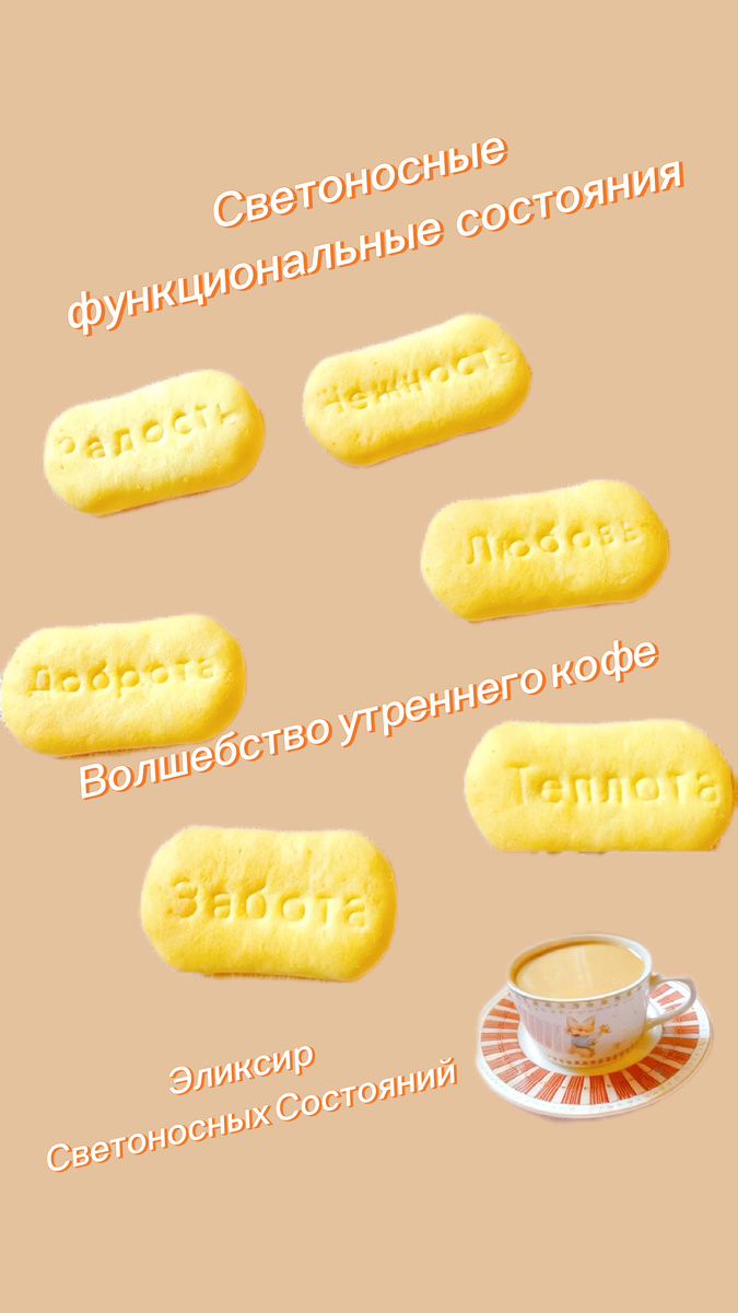 Практика КБТ#Настройка дня #новые возможности 