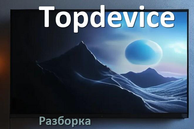 
Как разобрать телевизор Topdevice снять крышку задней панели
