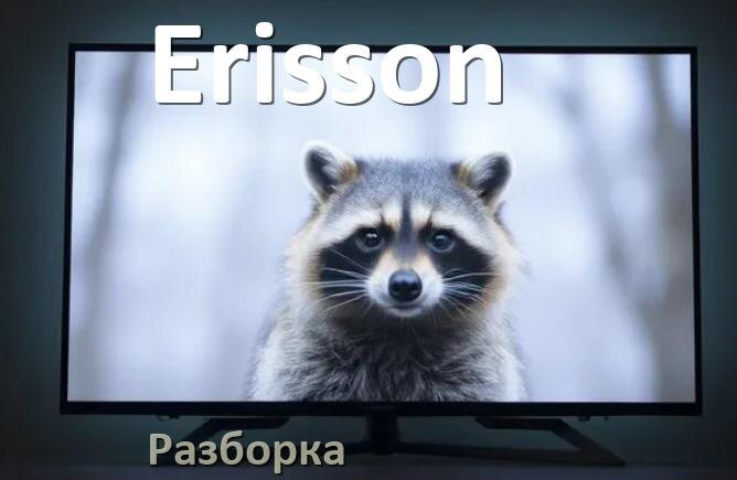 
Как разобрать телевизор Erisson снять крышку задней панели