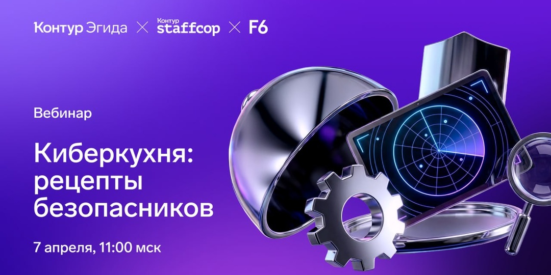 Как защититься от киберугроз? Знать их в лицо