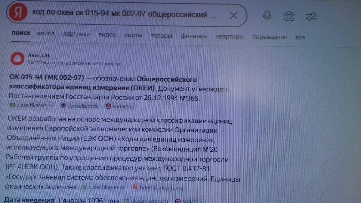 Информация в свободном доступе в интернете.