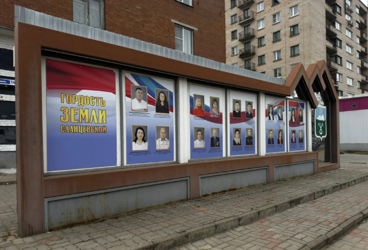 фото: Администрация Сланцевского муниципального района