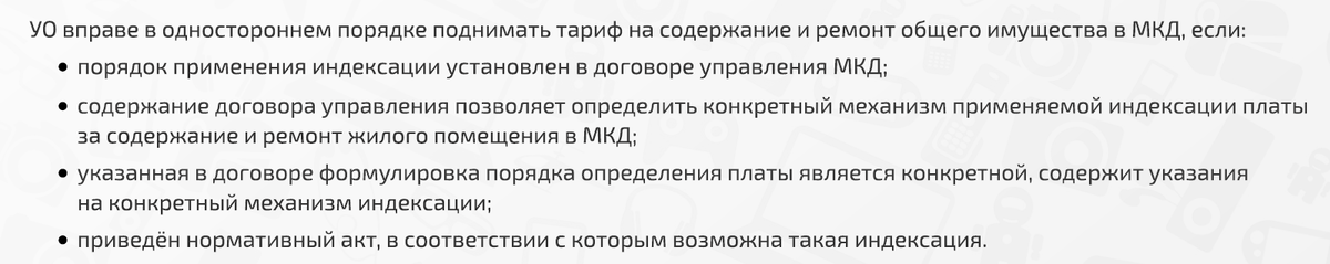 Выдержка из определения ВС РФ от 29.10.2019 по делу № А47-2562/2018