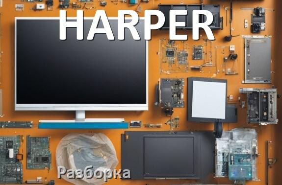 
Как разобрать телевизор HARPER снять крышку задней панели