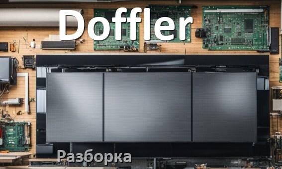 
Как разобрать телевизор Doffler снять крышку задней панели