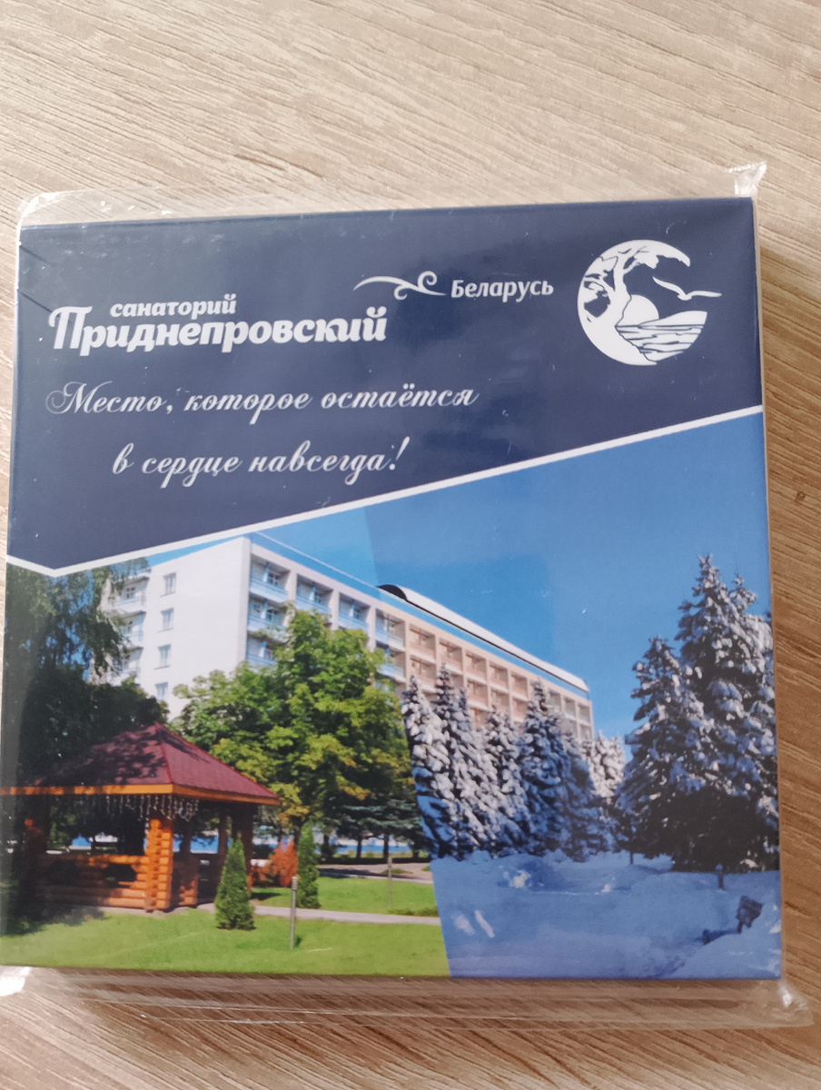 Шоколад с логотипом санатория.
