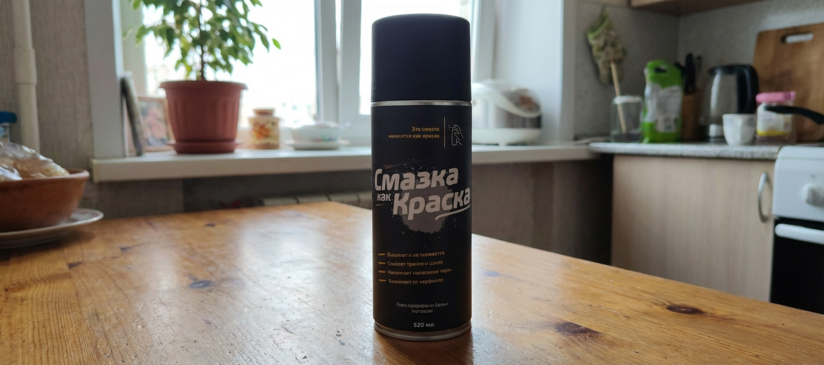 Тефлоновый спрей Смазка как краска