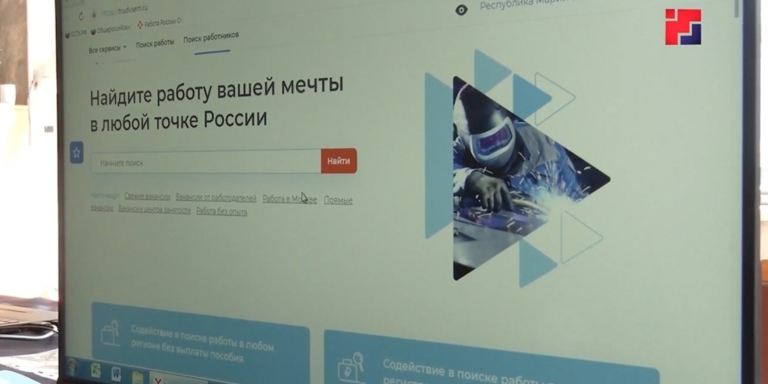 Более тысячи жителей Марий Эл трудоустроены с начала года: лидером спроса стала социальная сфера