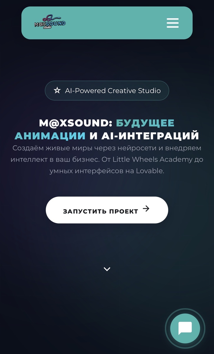 Современный лендинг