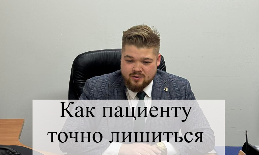 Как пациенту точно лишиться компенсации морального вреда?